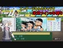 【栄冠ナイン】エンゲージキルのキャラで栄冠3年縛り -エンゲージキス編＃10- 【エンゲージキル】【エンキル】【パワプロ2023】