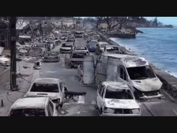 【ドローン映像】マウイ火災後のラハイナ