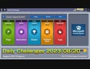 【New Microsoft Minesweeper】 Daily Challenges 2023/08/20