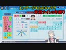 【栄冠ナイン】エンゲージキルのキャラで栄冠3年縛り -エンゲージキス編最終回- 【エンゲージキル】【エンキル】【パワプロ2023】