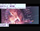 【ヘブンバーンズレッド】 第三十一回スコアアタックイベント#269.3【実況プレイ/番外編】