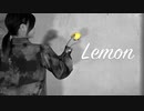 【かるた】Lemon【踊ってみた】