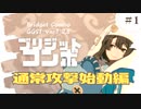 【GGST/Ver1.28】ブリジットコンボ01　通常攻撃始動編【ギルティギア】
