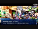 【FGO】急に途中から始めるFGO実況　サバフェス 2023　part9