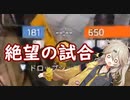 【ゆっくり実況】ロデオ隊隊長は今日も今日とてロデオ中　Part3　【タイタンフォール2】
