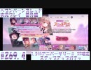 【ヘブンバーンズレッド】 1.5thアニバーサリー　SS確定　ステップアップガチャ　#269.4【実況プレイ/番外編】