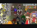 【ゆっくり実況】#27五人娘の漂流記【RIMWORLD】