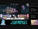 【雨晴はう実況】ユグドラ・ユニオン　カードランセレ縛りpart31