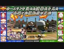 【にじ甲2023 エキシビション】ホームランを決めた漢舞元を見た会場と応援配信の反応【にじさんじ切り抜き】