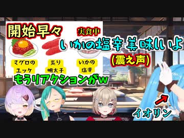 【食わず嫌い】あまりの分かりやすいイオリンの反応に爆笑の他メンバー【どっとライブ切り抜き】