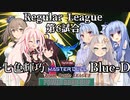 【遊戯王マスターデュエル】DD使いアリアルさん1周年大会企画、レギュラーリーグ第６試合
