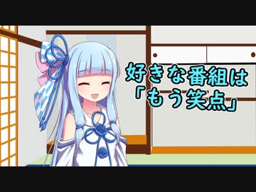 葵「マッチングアプリ始めようと思うんだけど」茜「なんで？」【VOICEROID劇場】