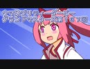 ウマ娘プリティーダービーグランドマスターズ第１３７回