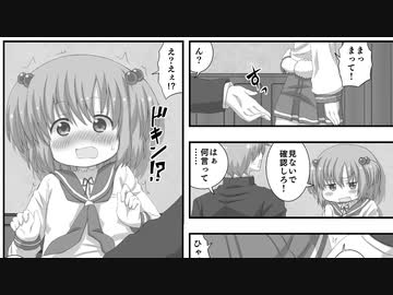 【咲-Saki-】京太郎が優希を触ってパンツの存在を確認する漫画