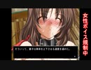 鬼畜緑川ゲーム【MARIONETTE -糸使い-】Prat-04