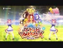 【ウマ娘】百戦錬磨の有馬チャレンジ