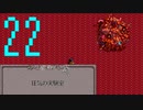 【プレイ動画】Brandish4 眠れる神の搭【ディーLight22】