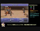 【GBA FF6】図鑑作成 FFⅥ編 #14 (獣ヶ原、竜の首コロシアム 229+7/384)【ゆっくり】