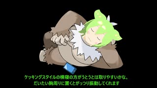ずんだもんのすやすやラジオ　第４回【ポケモンスリープ】