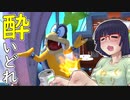 酔いどれドライバーセイカさん #384【マリオカート8DX】