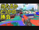 【日刊スプラトゥーン3】ランキング入りを目指すダイナモ使いのXマッチ実況プレイSeason3-76【Xパワー2424ガチエリア】
