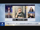 中植グループ、ダミー会社担保の金融手形による詐欺