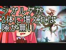 【MTGA】帰ってきたクソデッカー茜ちゃん その348【ボイスロイド実況】