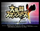 男二人でスマブラXを実況プレイ