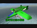 【From the Depths】勃牙利王国の戦場１４【ゆっくり実況】