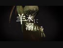 【人力刀剣乱舞】もうすぐ人に戻れる気がする【鶯丸】