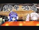 『炙りや　ついな』　デッケーほっけの干物！