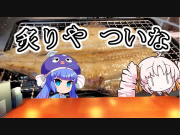 『炙りや　ついな』　デッケーほっけの干物！