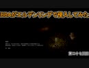 【ELDEN RING】中年BBAがエルデンリングで侵入してみたよ。第二十七回目【侵入】