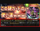 【新カード】〝コープスエリミネーター〟のおかげで〝あのデッキ〟がとんでもないことになっていたwww【 Shadowverse シャドウバース 】