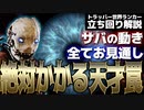 【DbD】サバの動きを全て読み切った天才罠！トラッパー立ち回り解説グロウニング・ストアハウス【Dead by Daylightデッドバイデイライトデドバ】【キラー】【癖髪ひなた】