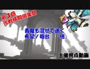 【FF14】第3回光戦格闘倶楽部主催者視点_1ボス【PvP】