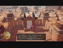 102ミリしか知らない『DQ10オフラインver2』を実況プレイ