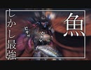 【VOICEROID実況】魚を叩きつけまくるだけで古龍倒せるってマジ？【MHW:IB】