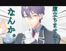 【にじさんじMMD】妙なジェスチャーをする剣持刀也、妖怪晒し女の夕陽リリ