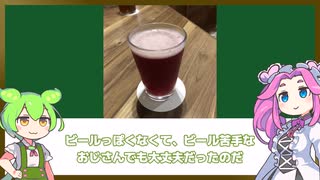 姫路で飲んだり温泉に行ったりした夏