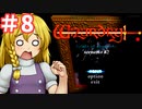 リルサガ版Wizardryダイヤモンドの騎士ゆっくり実況プレイ#8【終】
