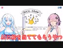 【Quick,Draw!】AIに絵当ててもらうやつ【WhiteCUL&フィーちゃん】