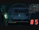 【実況：お試しプレイ枠】自分は何のために戦う？ Long Gone Days をプレイ #05