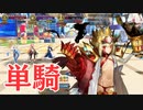 【FGO】ドラコー単騎　委員長の同人誌を読み尽くせ！【高難易度】