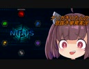 クソガきりたんの息抜き単発実況【VersionThree - INVISIBLE RAID -】