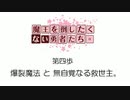 【DQ3】魔王を倒したくない勇者たち。 #004【VOICEROID劇場】