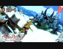 [ライザのアトリエ]そして冒険は王都へPart20-1