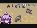 【Ultima Savage Empire】#10 遺体はアイテム【VOICEROID実況】