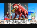 【AI童話】「みにくいアヒルの子」をAIの力でスペースコブラ風にしてみた(2023/08/28)