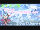 【ポケットモンスターSV】咲ちゃんのキラキラランクマ対戦録 part35【なんちゃってVOICEROID実況】